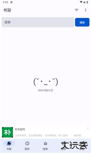 繁花漫画安卓版
