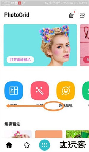 怎么拼图1