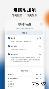 希尔顿荣誉客会官方版中文版下载 v2.19.2安卓版