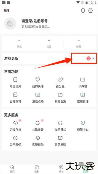 百分网游戏盒子app