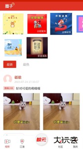皖云传媒app最新版下载 v5.2.4安卓版