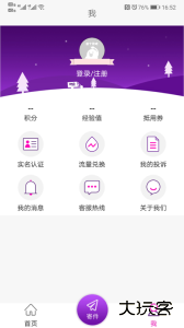 圆通速递app下载 v5.4.8安卓版