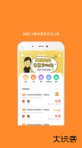 米考试英语六级安卓版下载 v10.507.0120