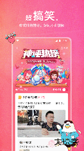 皮皮虾app官方版下载 v4.9.5安卓版