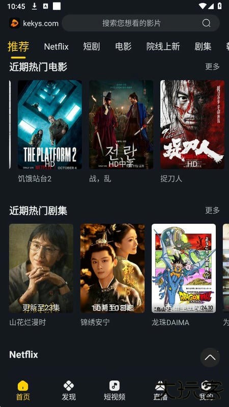 可可影视免费下载