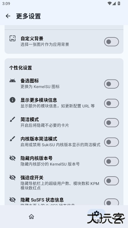 SukiSUUltra安卓版手机下载v3.2.0安卓版