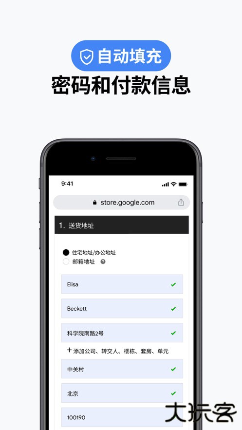 谷歌浏览器大陆版免费下载