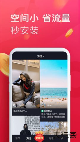 抖音极速版红包版app下载36.9.0免费版