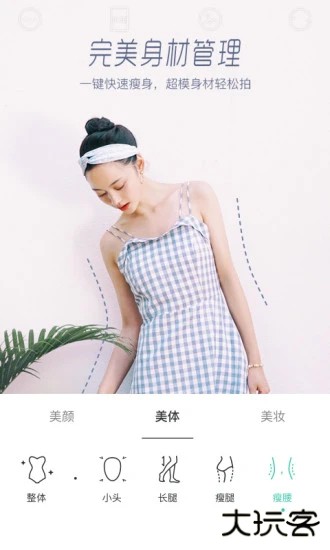 Faceu激萌免费下载