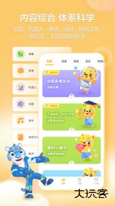 洪恩学堂官方版最新版下载 v2.5.7安卓版