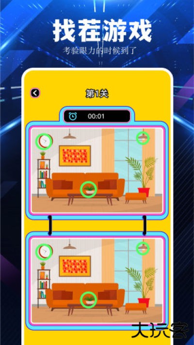 超玩游戏盒子模拟器免费下载