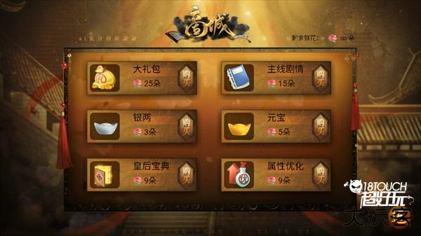 怎么玩截图3