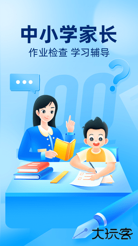 作业帮扫一扫答题免费下载14.38.02026新版