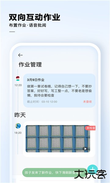 讯飞AI学安卓版