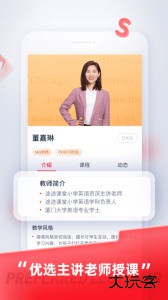 途途课堂官方版下载 v5.90.92安卓版