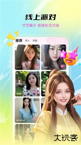 甜趣官方免费下载1.0.3免费版