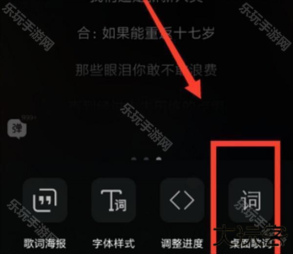 QQ音乐HD官方版使用教程3