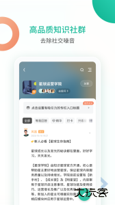 知识星球app最新版下载 v5.34.0安卓版