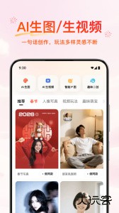 腾讯元宝app最新版免费下载 v2.55.0安卓版