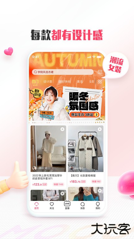 蘑菇街免费下载