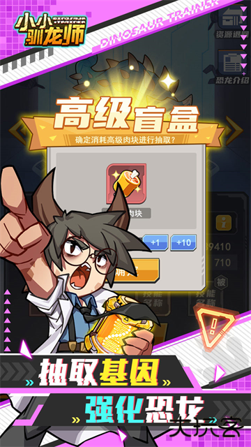 小小驯龙师最新版下载