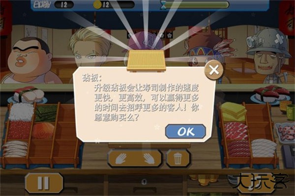 正太寿司屋最新版下载