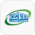 掌上12333社保自助认证最新版下载 v2.2.35安卓版