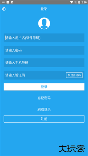 衡水公积金app