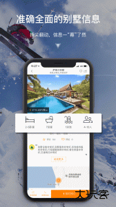 第六感官方版手机版下载 v2.7.4安卓版