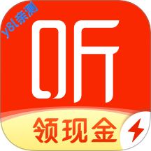 喜马拉雅极速版听书赚钱