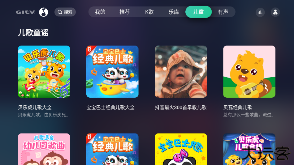 QQ音乐TV版免费下载