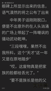 全本小说TXT免费阅读器最新版下载 v4.1.2安卓版