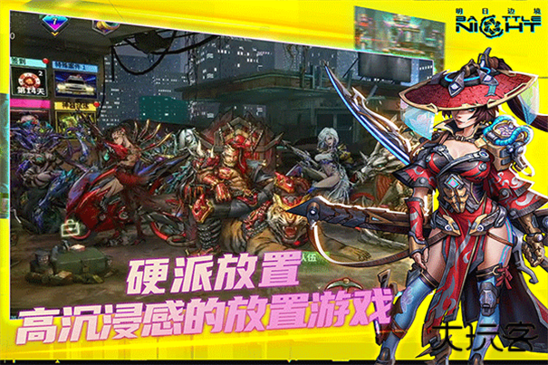 明日边境最新版下载