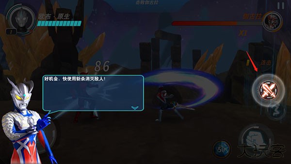 奥特曼之格斗超人最新版本新手攻略6