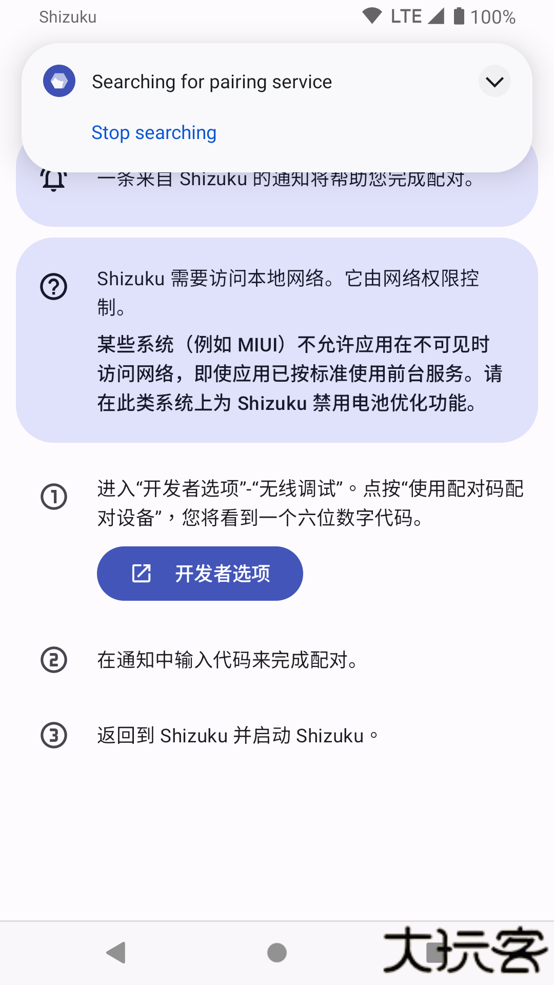 Shizuku修改分辨率免费下载