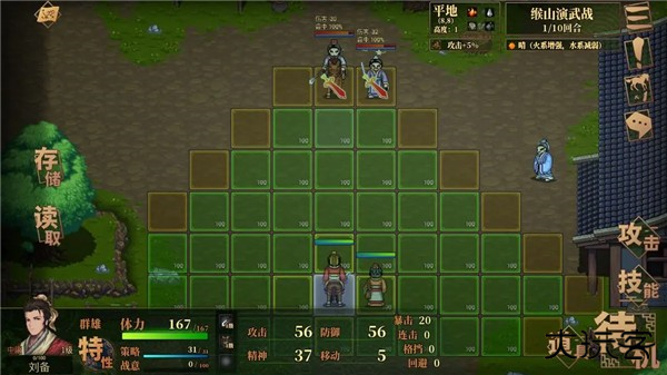 建安外史游戏截图6