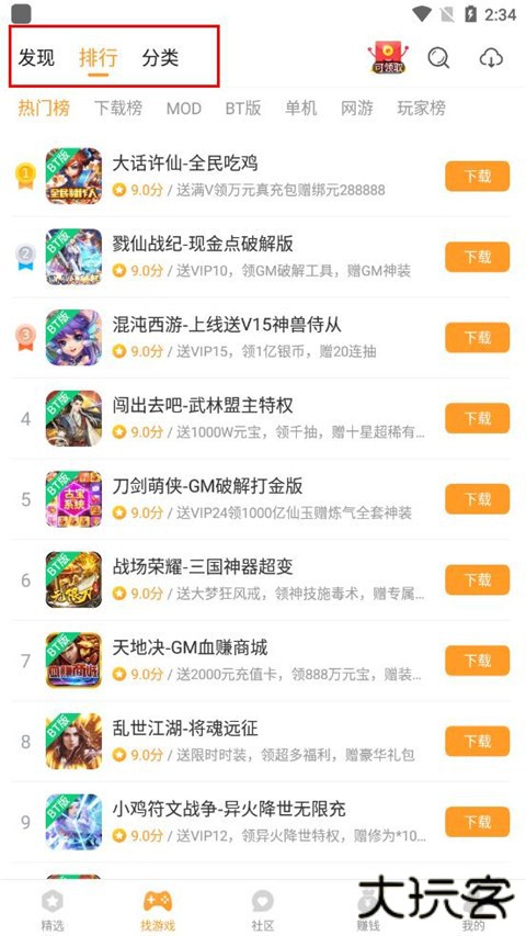 乐乐游戏免费安装下载