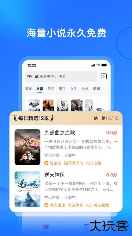 搜狗小说免费下载