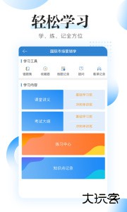 自考过程考核下载 v1.8.1安卓版