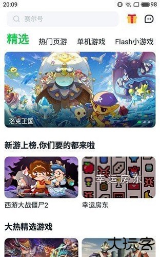870云游戏无限时长版免费下载