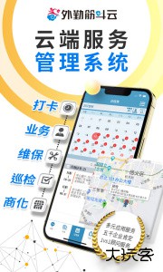 外勤筋斗云最新版手机版下载 v3.8.114安卓版