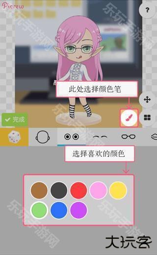 picrewme使用教程2