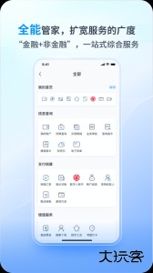 兴业管家官方版企业版下载 v2.4.57安卓版