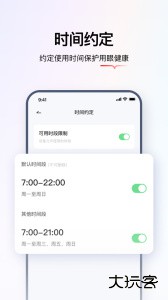 学而思智能官方版最新版下载 v2.18.0安卓版