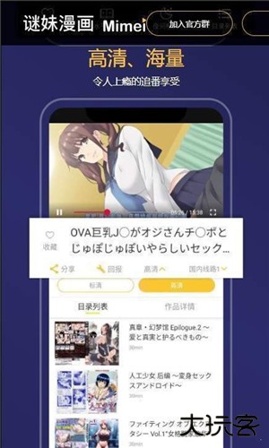 谜妹漫画安卓版