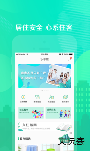 乐享住公寓手机版下载 v3.1.2安卓版