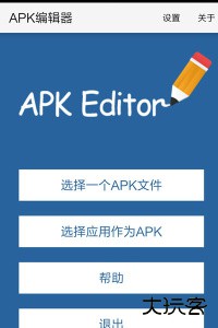 APK Editor Pro中文版免费下载 v1.10.0安卓版