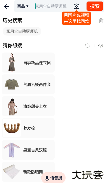 特价版淘宝下载并安装