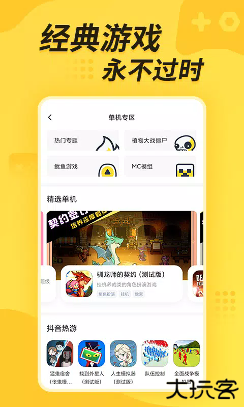 闪电龟游戏盒子最新版