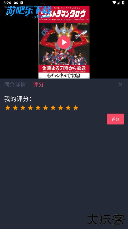 国漫共和国官方下载
